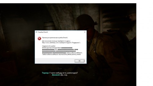 Directx encountered an unrecoverable error call of duty 2 как исправить