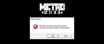 Previous Launch was unsuccessful "at Metro Exodus
